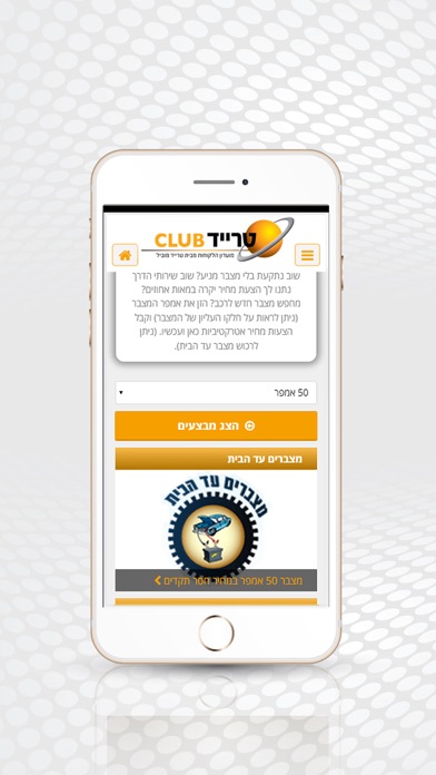 טרייד מוביל club Screenshot 3