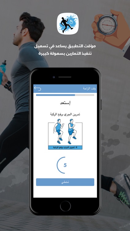 تمارين منزلية - حساب الوزن screenshot-3