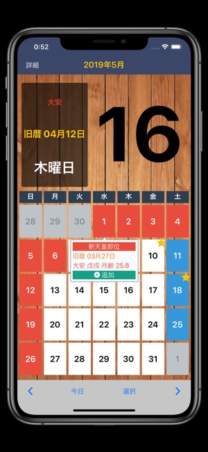 GCalendar Lite(圖2)-速報App