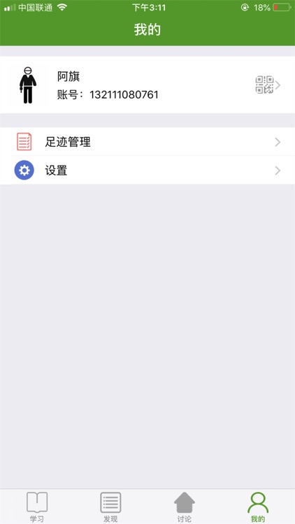 继教云课堂-高端研修平台 screenshot-4