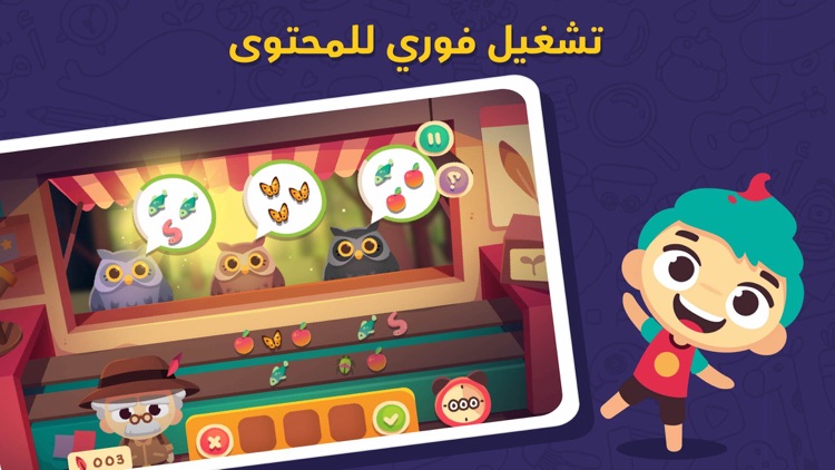 لمسة : قصص و ألعاب أطفال عربية screenshot-3