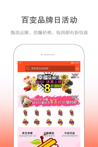 为家生活-综合服务 screenshot 4