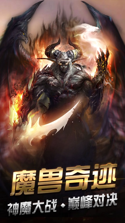 魔兽奇迹-世界争霸暗黑魔兽手游