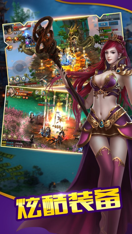 梦幻修仙奇缘-年度最热仙侠游戏 screenshot-4