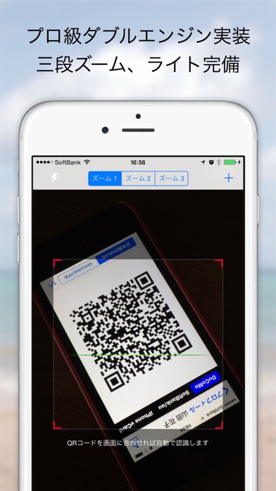 QRプロ screenshot1