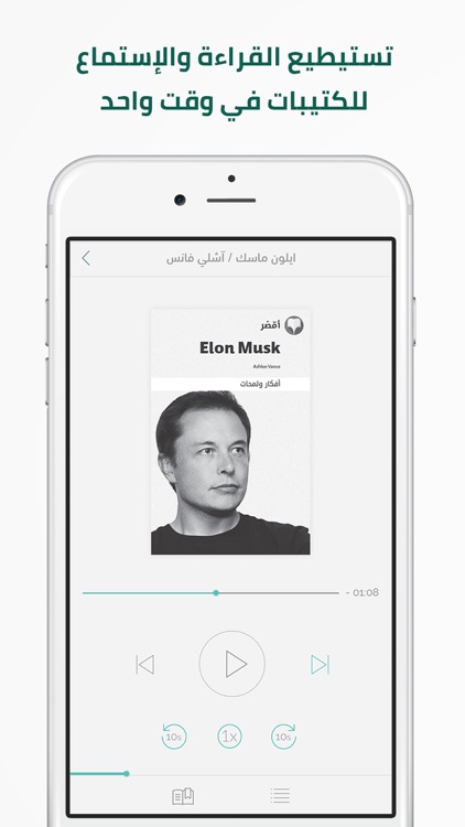 أقصر -إقرأ المختصر screenshot-3