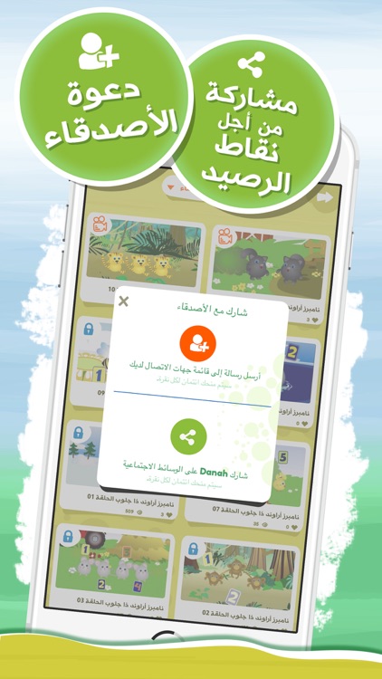 Kidotainment Iraq screenshot-4