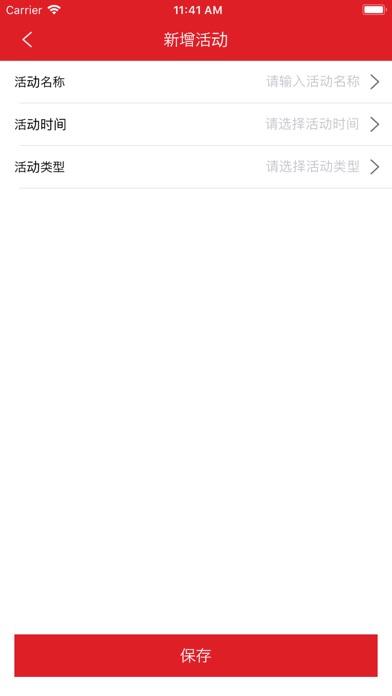 依诺康商家 screenshot 3