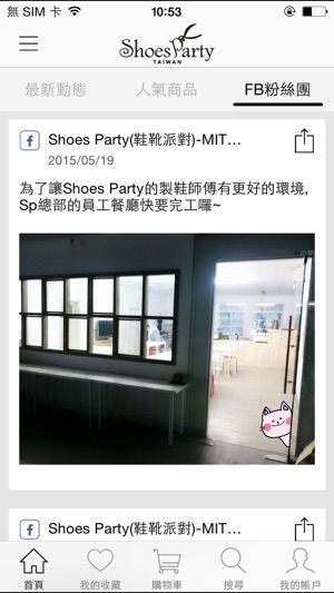 Shoes Party(圖2)-速報App