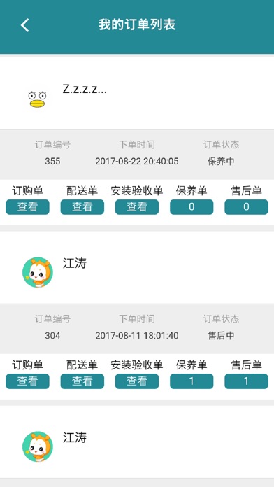 客源宝APP screenshot 3