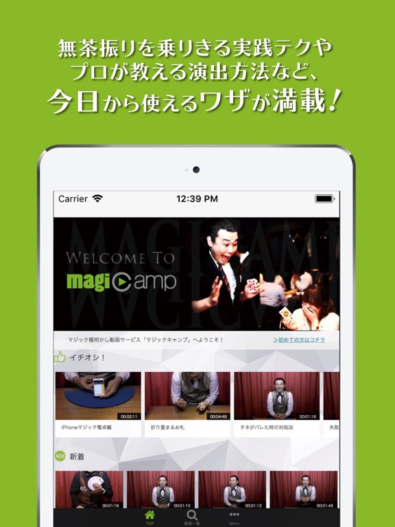 MagiCampのおすすめ画像3