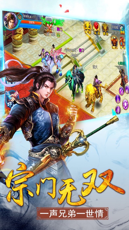 寻仙天下-热血仙侠类arpg动作手游 screenshot-3