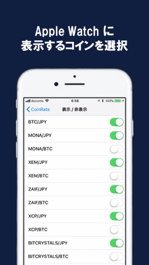 CoinRate 仮想通貨のコイン価格表示アプリ(圖2)-速報App