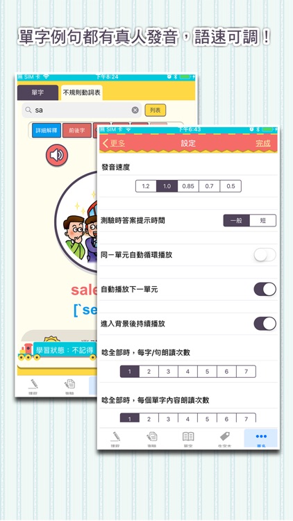 國中小學生必背單字1200