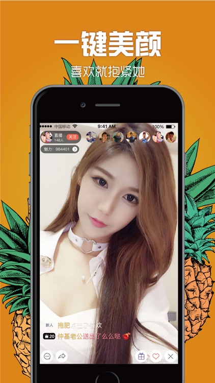 菠萝直播-深夜热辣激情秀场 screenshot-4