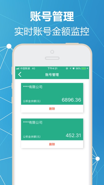 公积金助手-公积金买房退休公积金福利查询助手