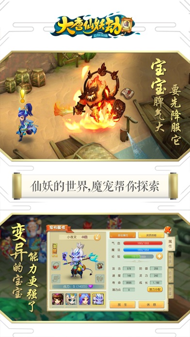 大唐仙妖劫-经典西游回合手游 screenshot 4