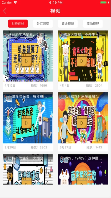 期货资讯-全球期货贵金属行情资讯软件