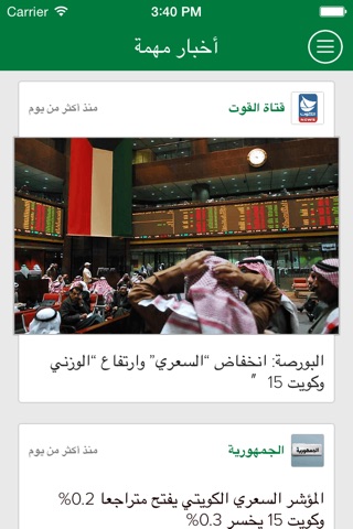 أخبار الكويت | خبر عاجل screenshot 2