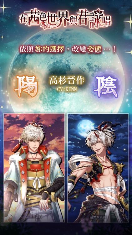 在茜色世界與君詠唱 screenshot-3