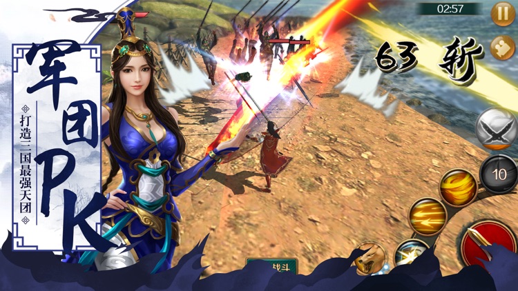 极无双-甄姬降临 screenshot-3