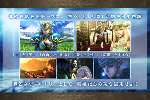 ヴァルキリープロファイル VALKYRIE PROFILE screenshot 2