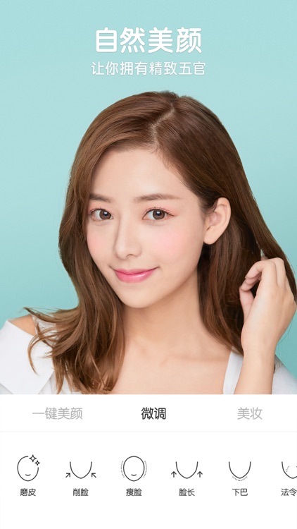 B612咔叽 - 点缀你的自然美 screenshot-0
