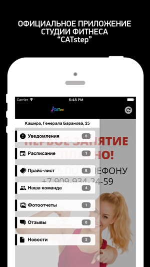 CATstep, студия фитнеса(圖5)-速報App