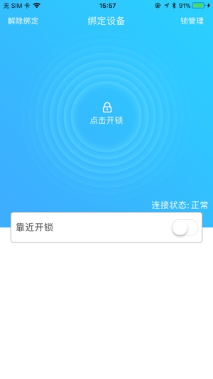 TTC蓝牙锁(圖2)-速報App