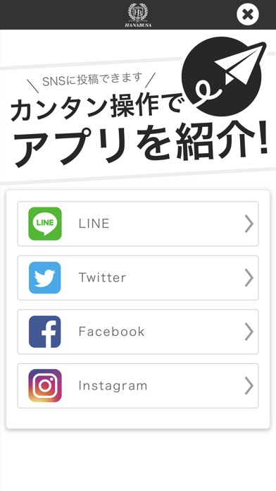 HANABUSA　Beautyアプリ screenshot 3