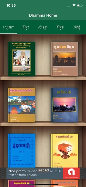 Dhamma Home(圖1)-速報App