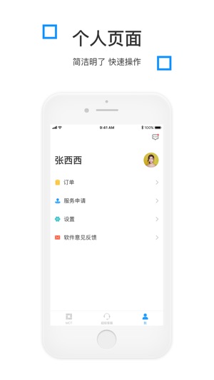 MCTOWER(圖3)-速報App