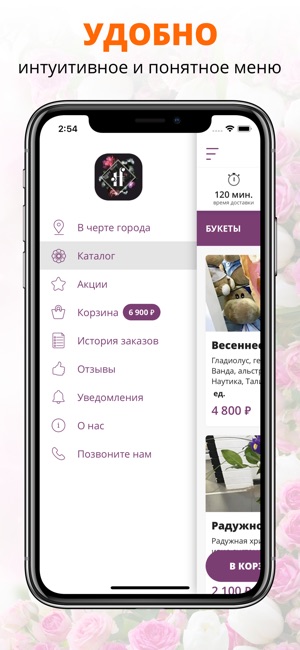 Happy Flower Shop | Клин(圖2)-速報App