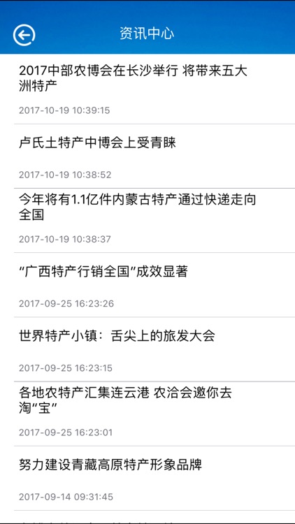 掌上特产网