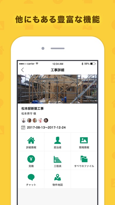 請負市場 Iphoneアプリ Applion