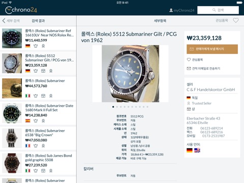 Chrono24 for iPad screenshot 3