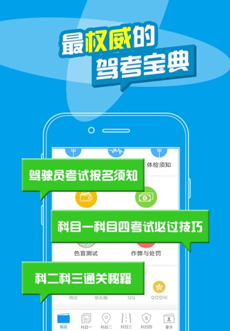 考拉驾考-最新科目一科目四驾考题库 screenshot 2
