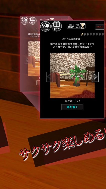 謎解き脱出ゲーム 超短１シーン screenshot-3