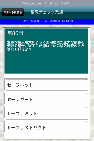 bcseikei screenshot 3