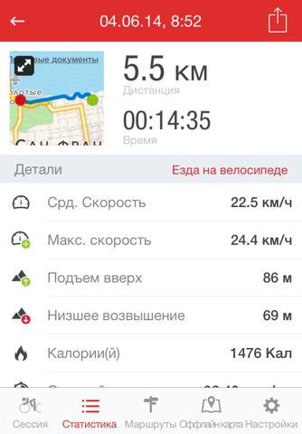 Скриншот из Runtastic Road Bike GPS