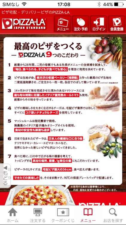PIZZA-LA公式アプリ screenshot-3