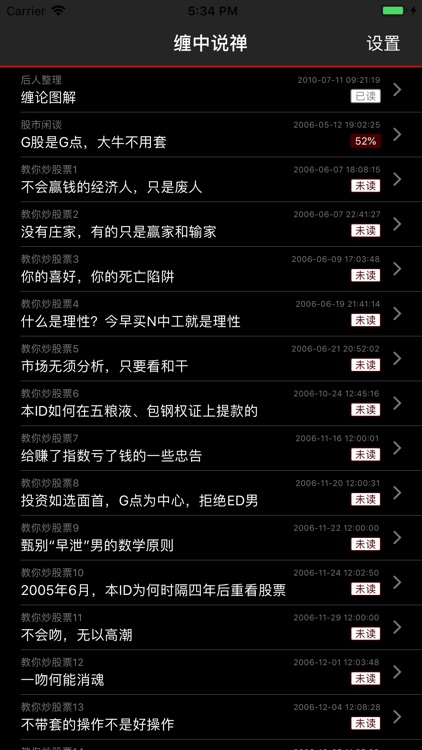 缠论教你炒股票 - 缠中说禅股票理论