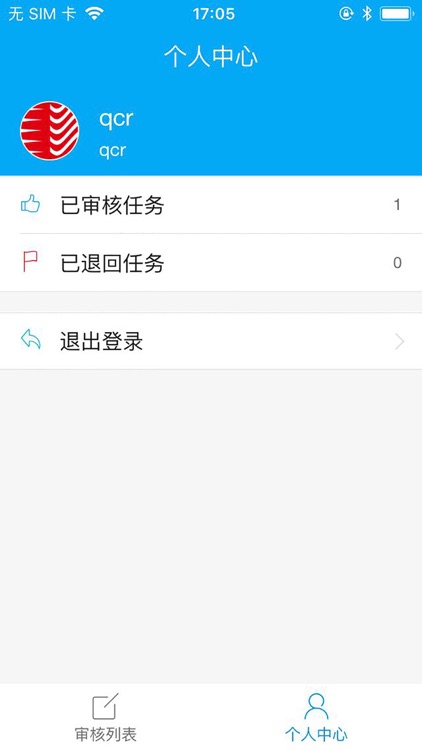 华赛旅游审核系统 screenshot-5