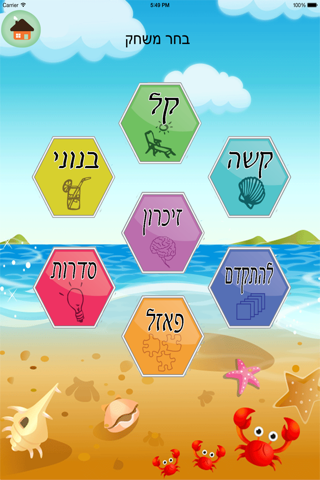לוח הכפל lite - náhled