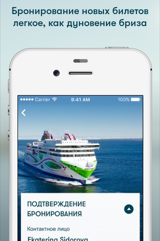 Tallink Silja Line screenshot 2