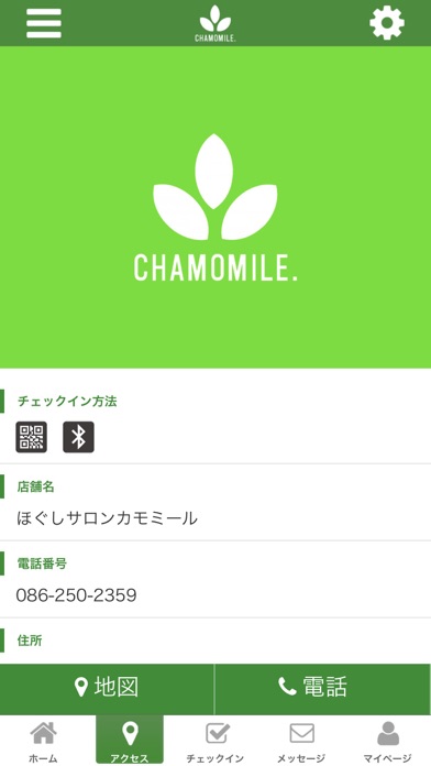 CHAMOMILE screenshot 4