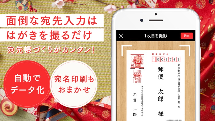 スマホで年賀状2019 年賀状作り・印刷 screenshot-3