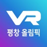 Get 2018 평창 동계올림픽 VR뉴스룸 for iOS, iPhone, iPad Aso Report