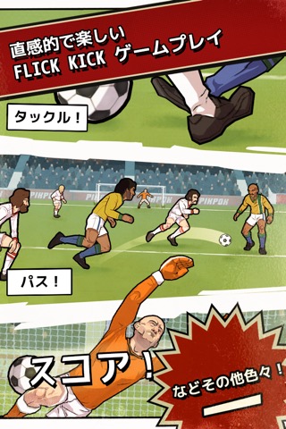 サッカーの伝説 [Flick Kick Football Legends]のおすすめ画像2