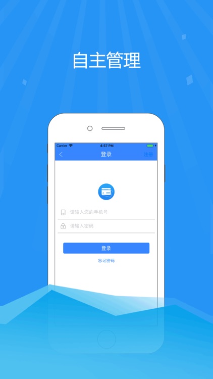 我爱卡-智能管理用卡助手